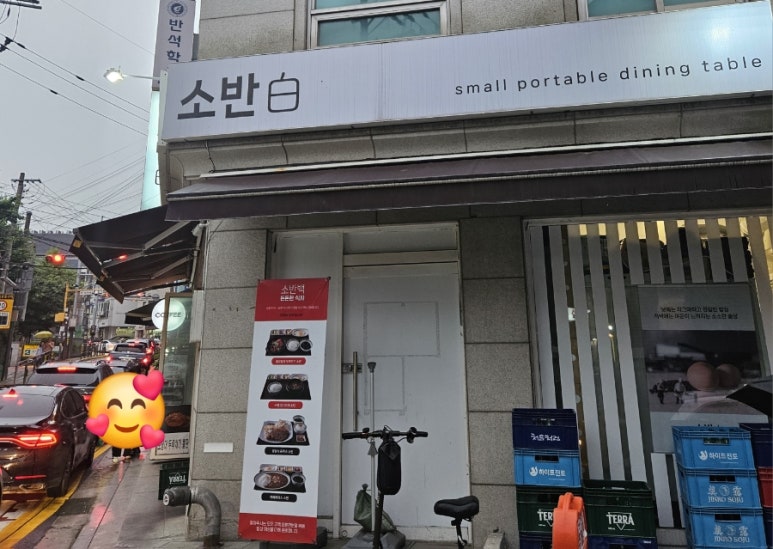 소반백 사진 6