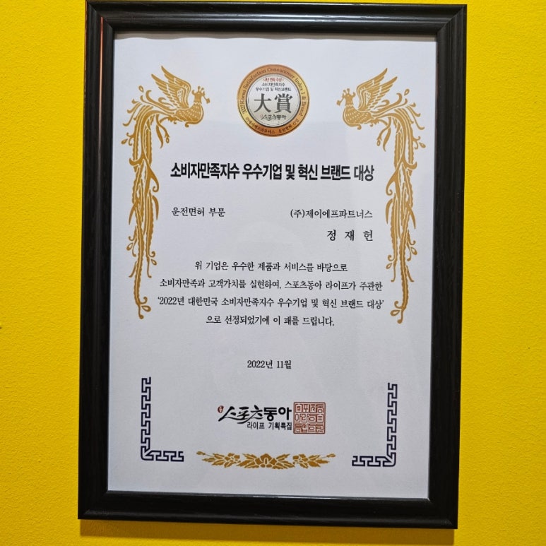 고수의운전면허인덕원역점 이미지