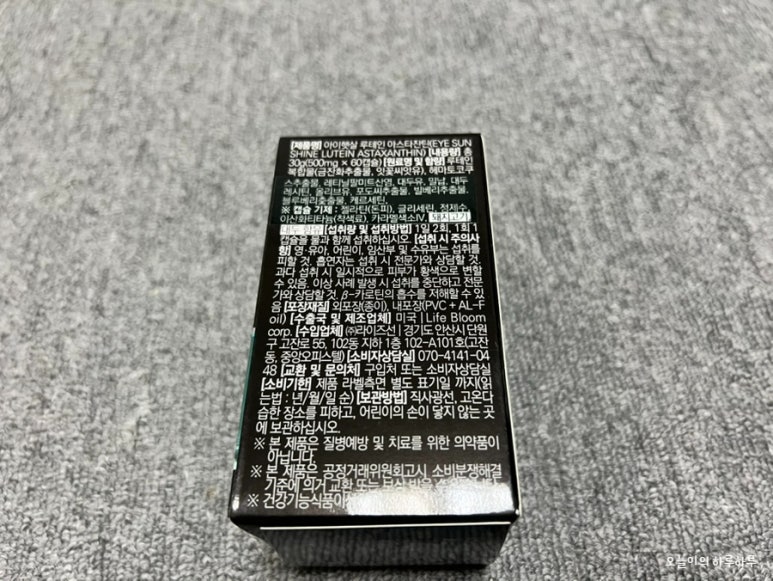 햇살마을식품 이미지