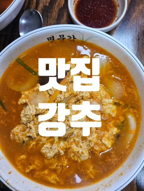 명문각 이미지