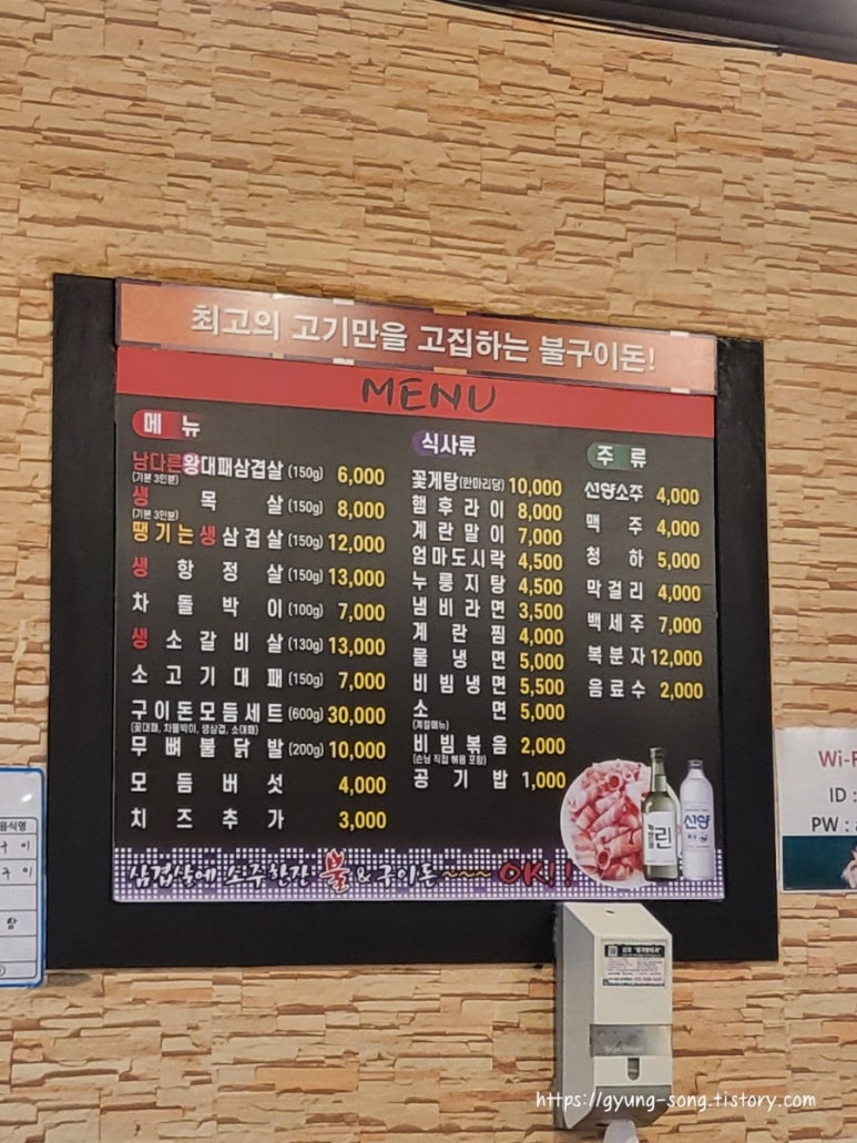 불구이돈 이미지
