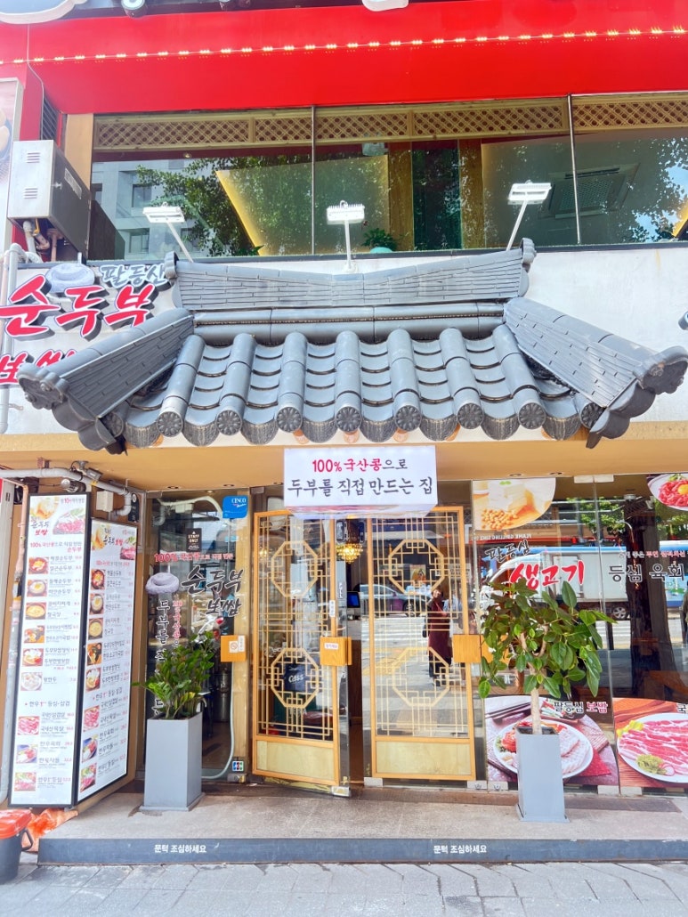팔등심 사진 4