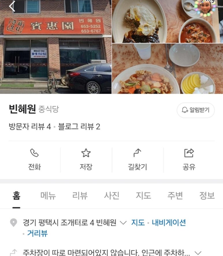 빈혜원 이미지