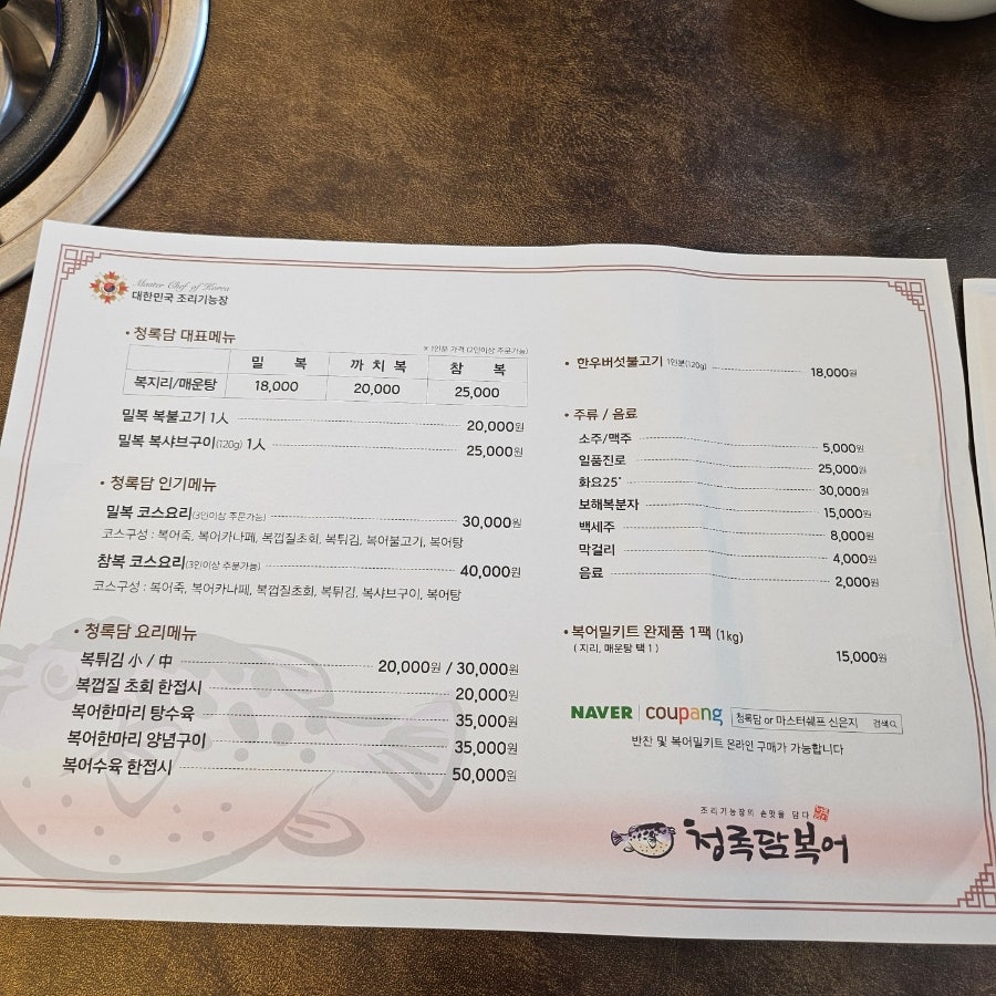 청록담 복어 이미지