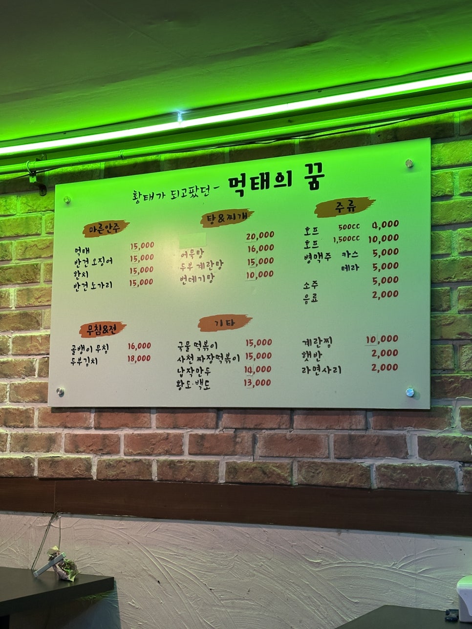 먹태의꿈 사진 5