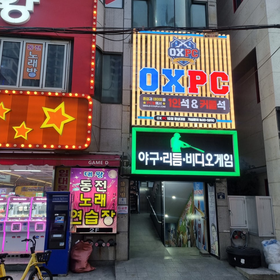 옥스PC방(OX PC방) 이미지