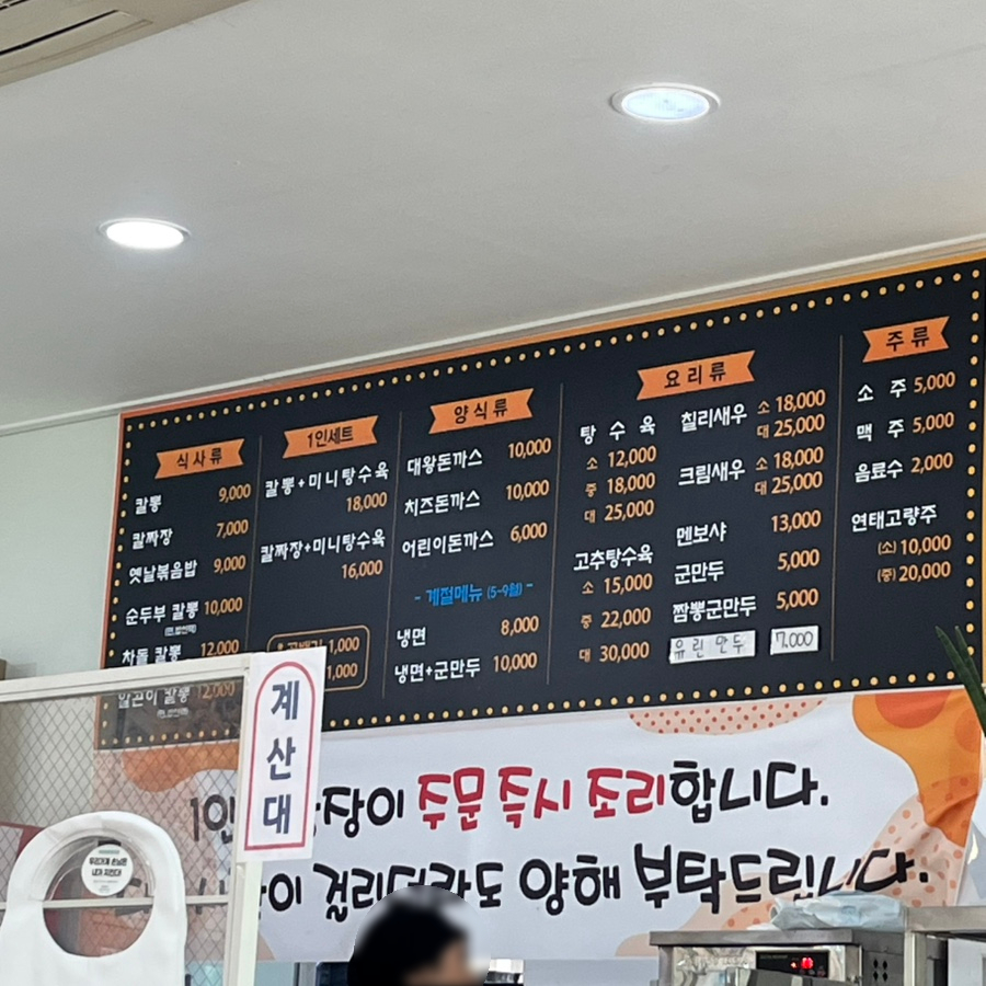 칼뽕 이미지
