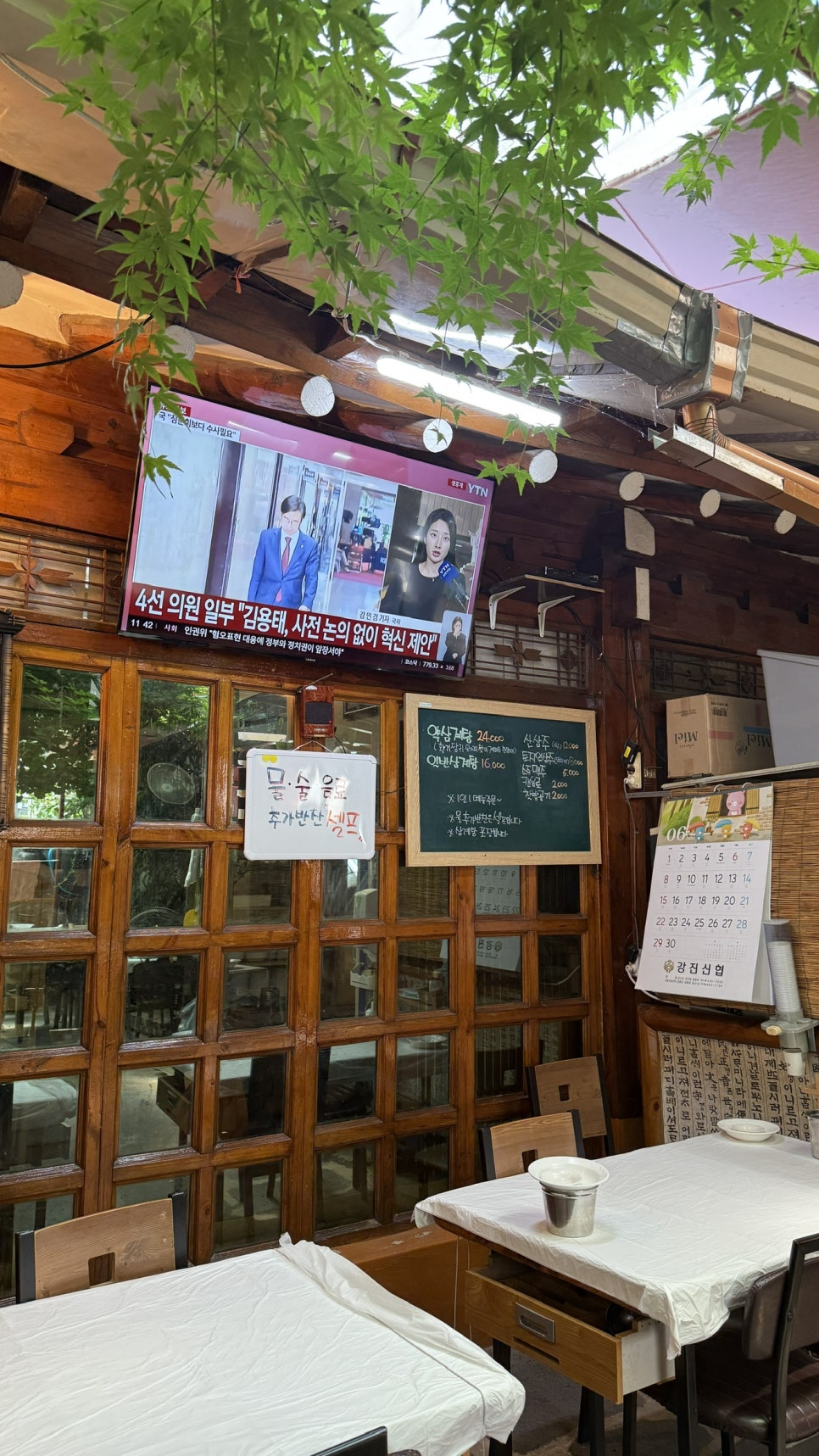 토지삼계탕 이미지