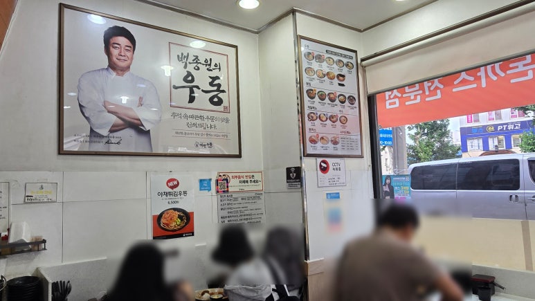 역전우동0410 영등포역점 사진 8