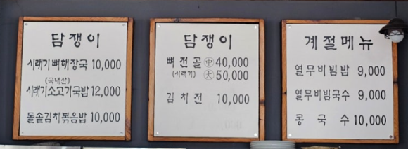 담쟁이식당 이미지