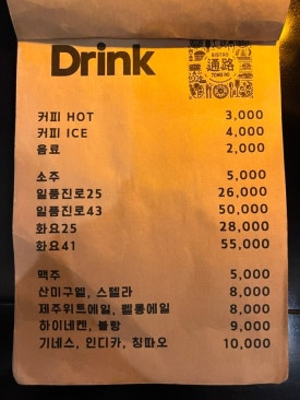이모카세통로 이미지