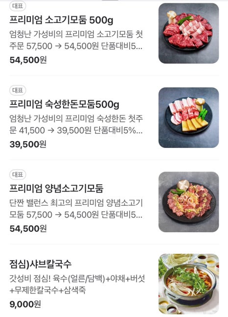 푸줏간 구서점 이미지