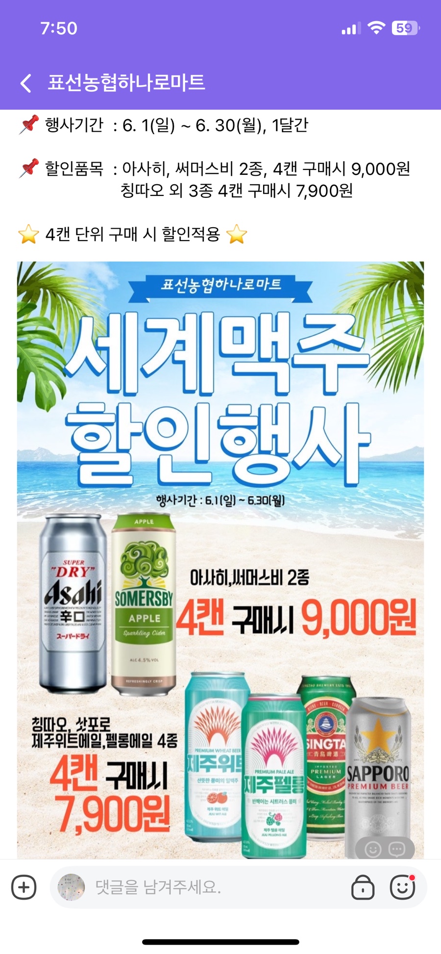표선농협 하나로마트 이미지