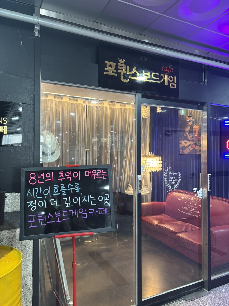 포퀸스 대표 사진