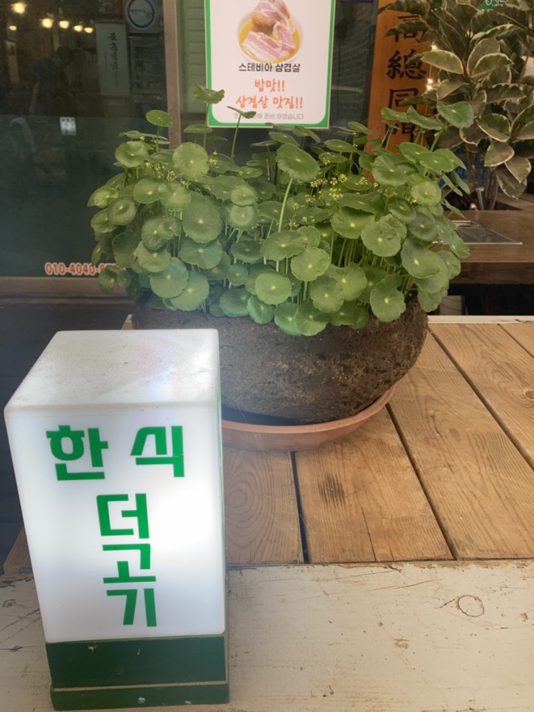 한식더고기 이미지