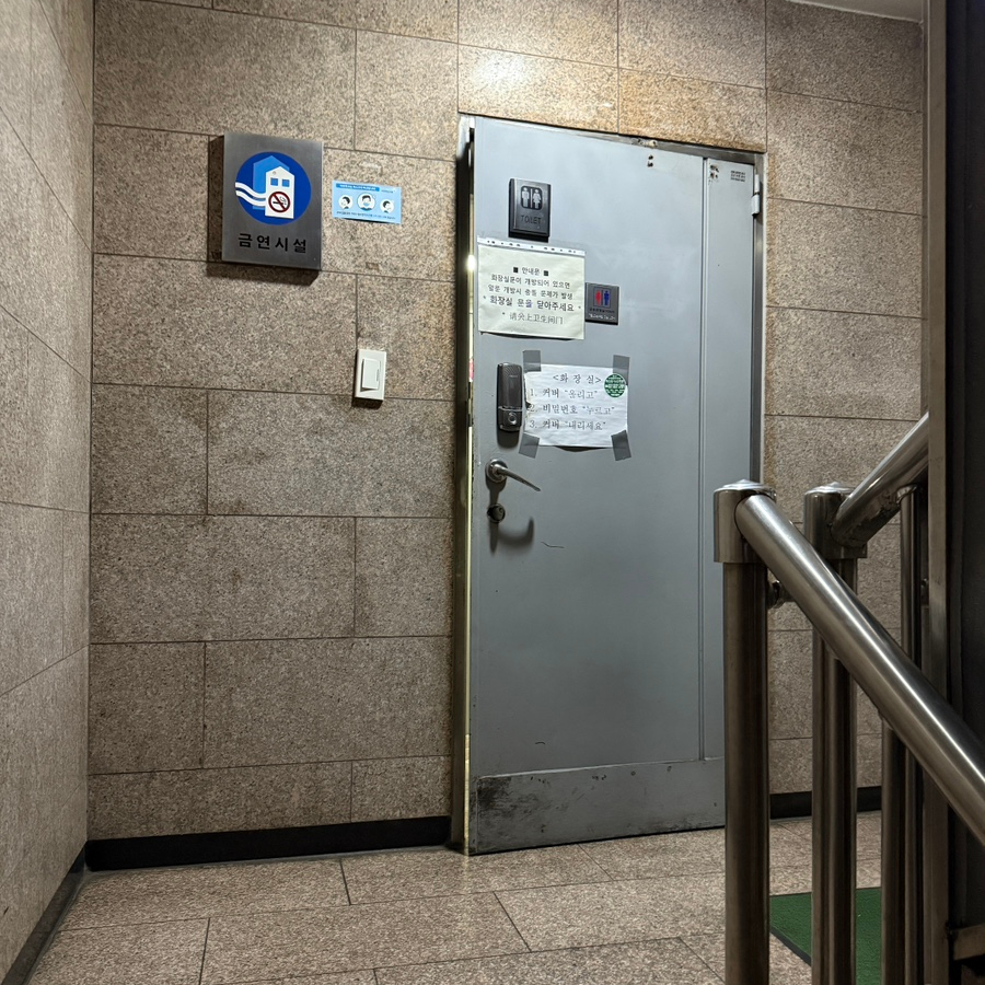 대파집 역삼2호점 사진 8