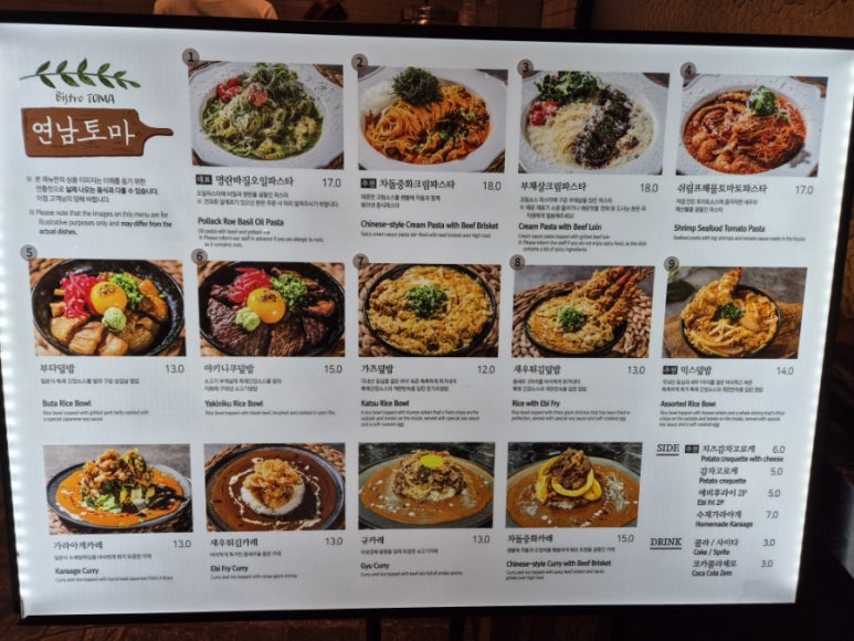 연남토마 신세계백화점 본점 사진 7