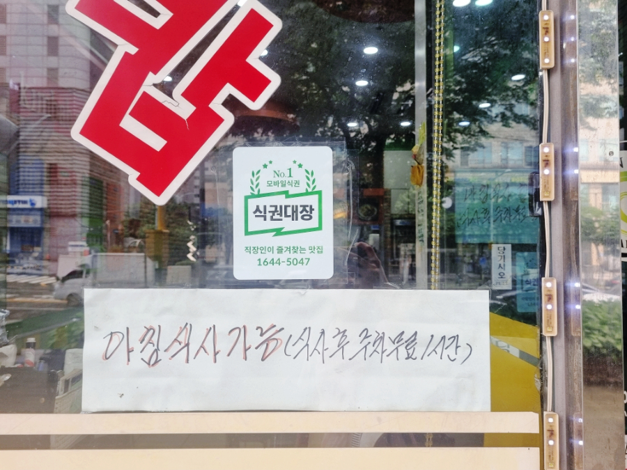 김밥천국 남부터미널점 사진 6