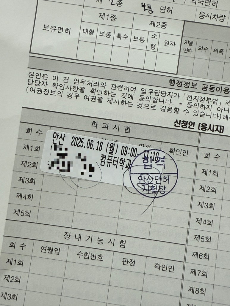 신현대자동차운전전문학원 이미지