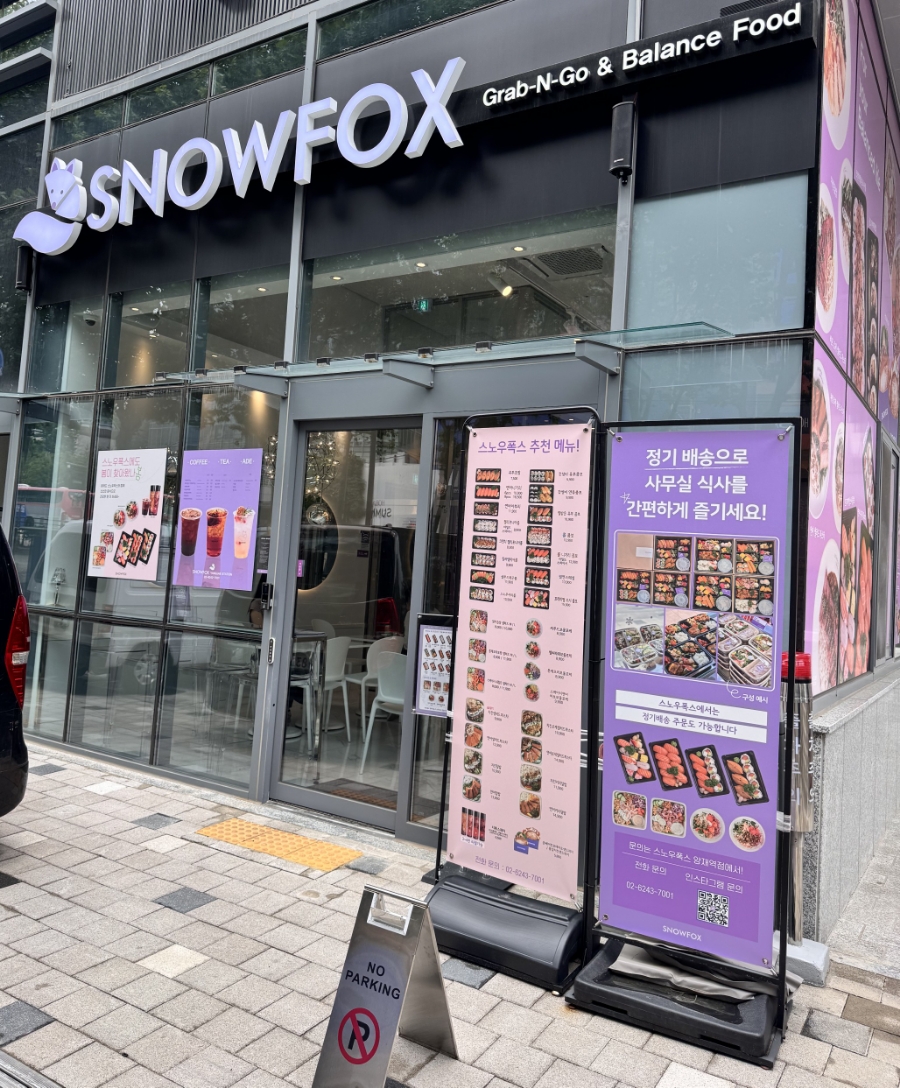 스노우폭스 양재역점 사진 5