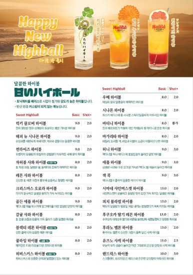 하이바 동래점 이미지