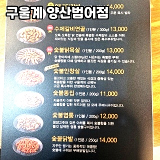 구울계 양산범어점 이미지