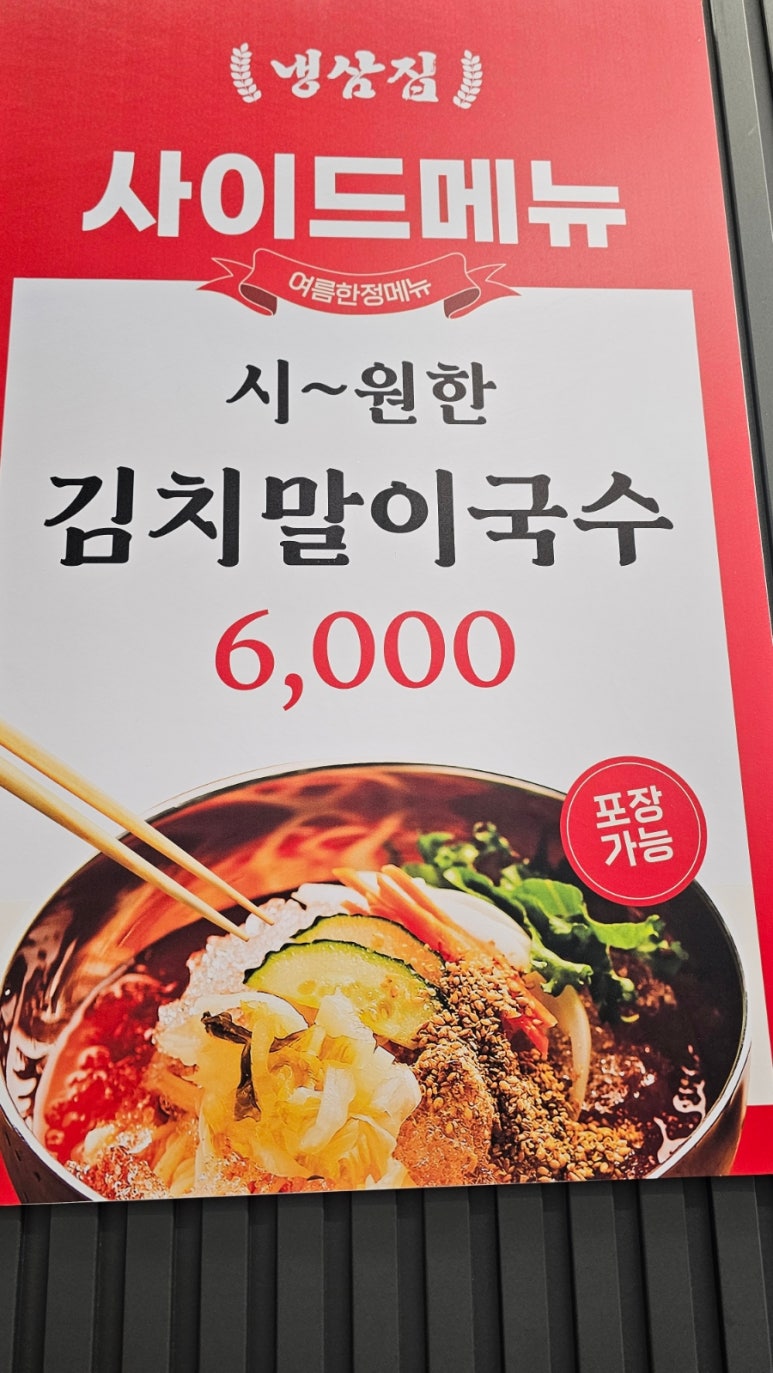 냉삼집(상동점) 이미지