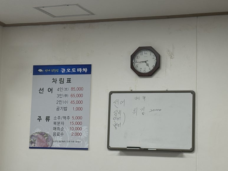 금오도 마차 이미지