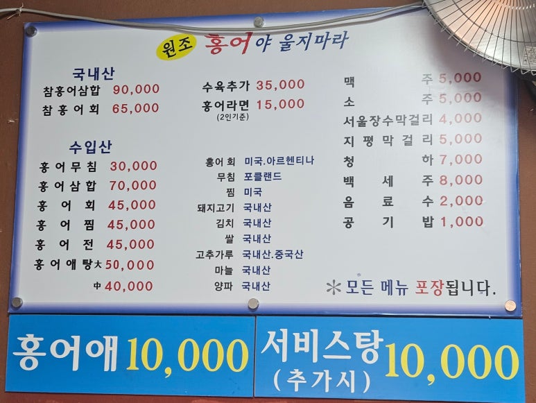 홍어야울지마라 사진 6