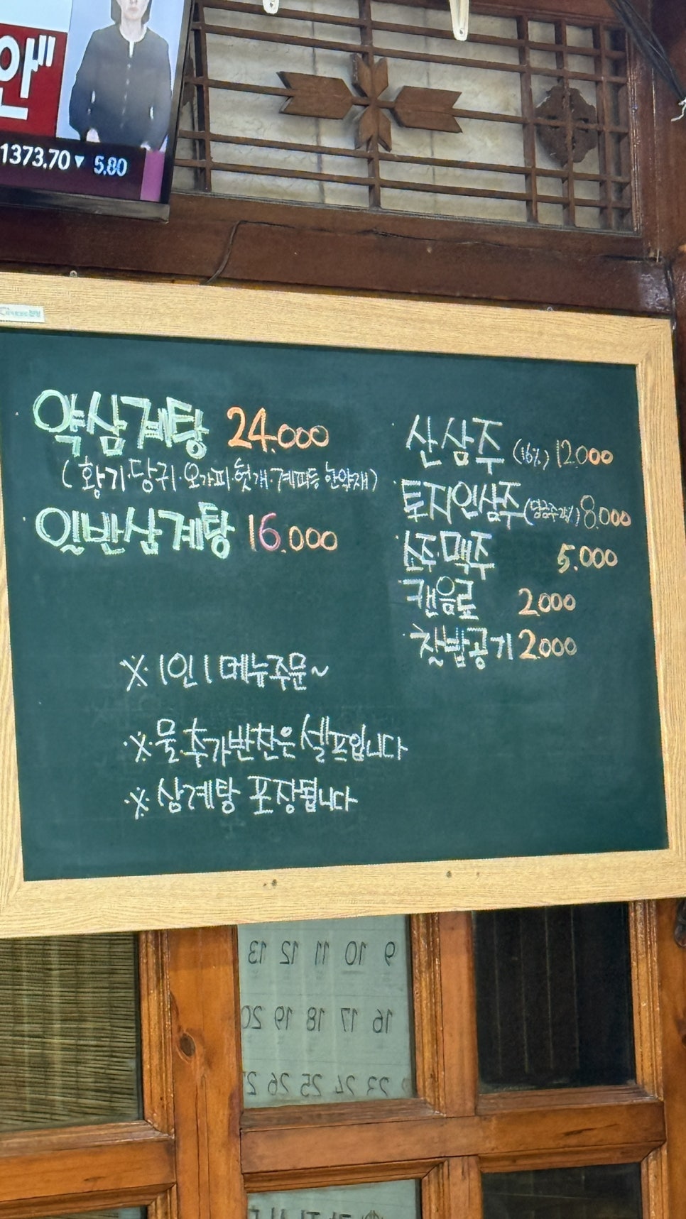 토지삼계탕 이미지