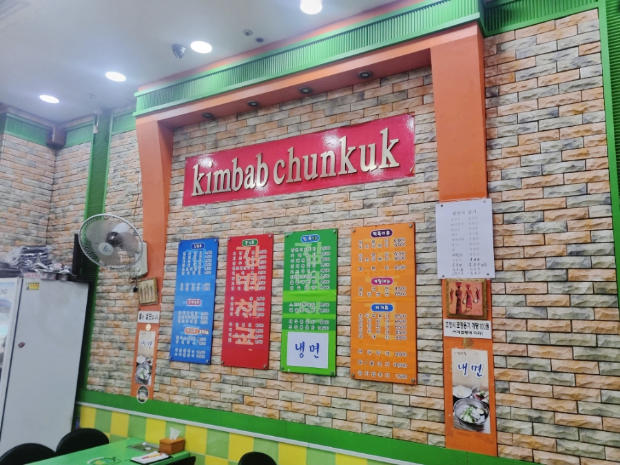 김밥천국 남부터미널점 사진 4