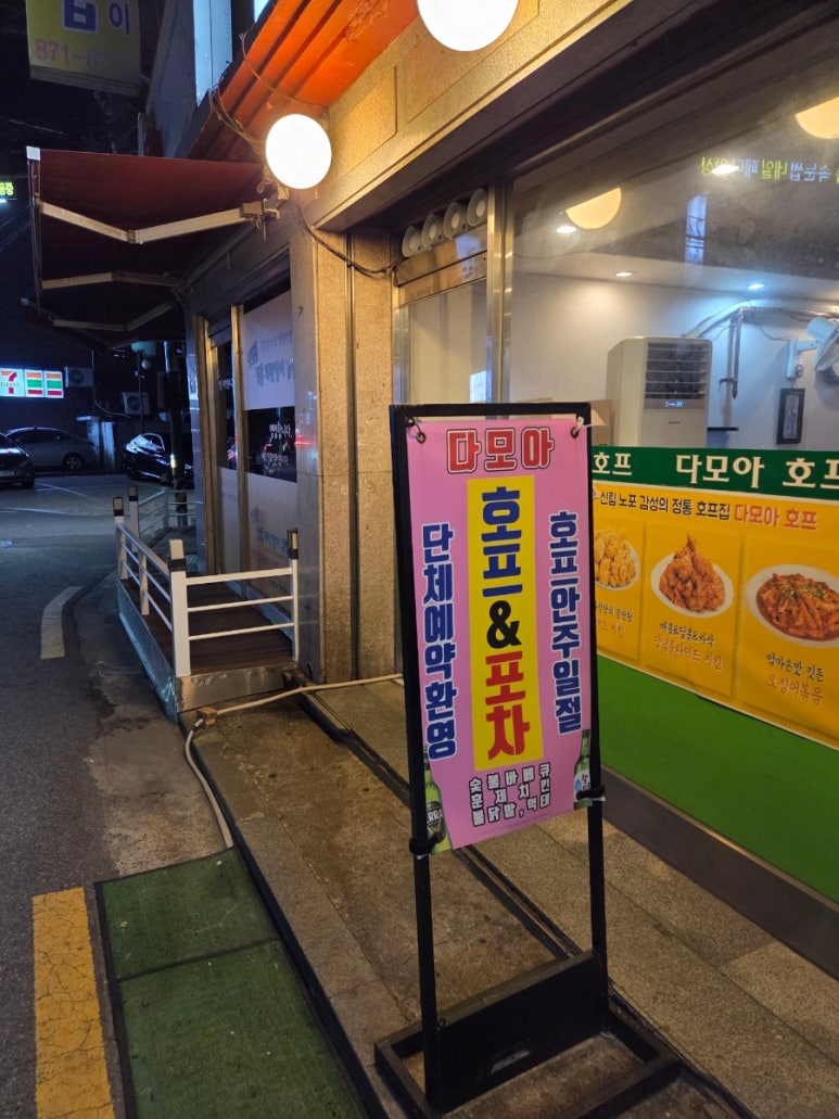 다모아호프 이미지