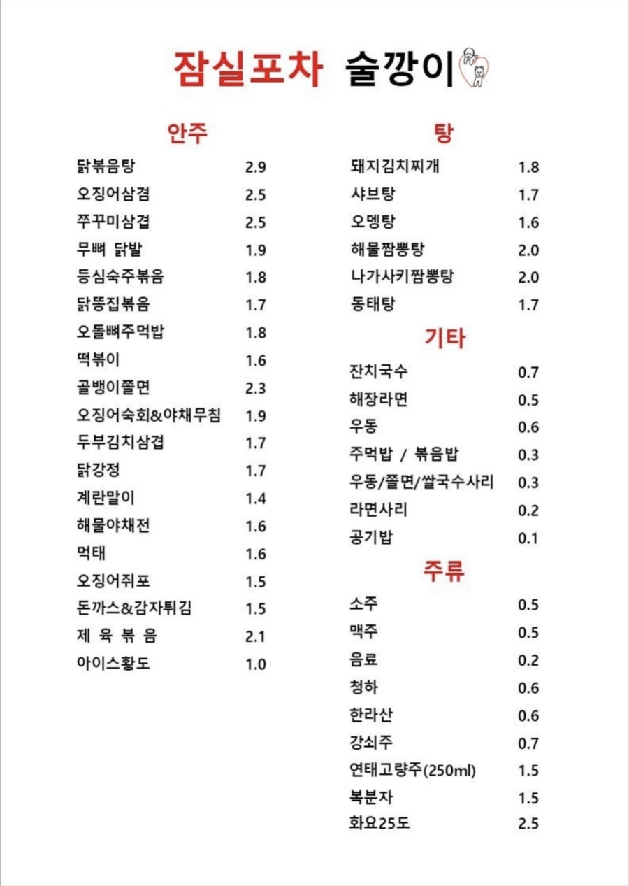 술깡이 사진 6