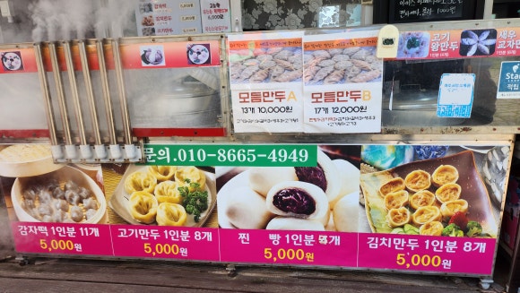 심할머니 안흥찐빵만두 이미지