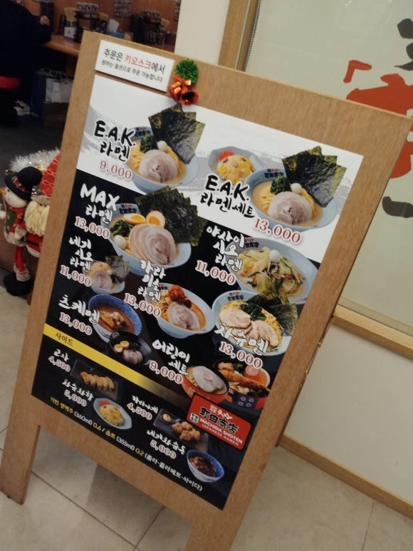 마치다쇼텐 이미지