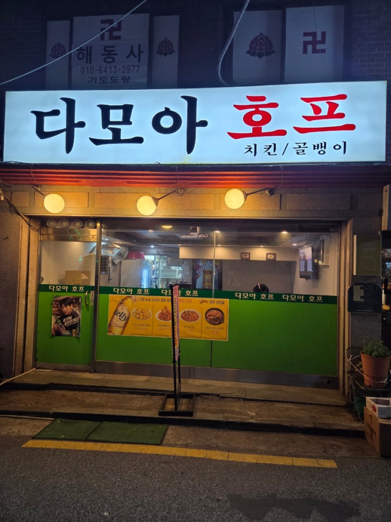 다모아호프 이미지