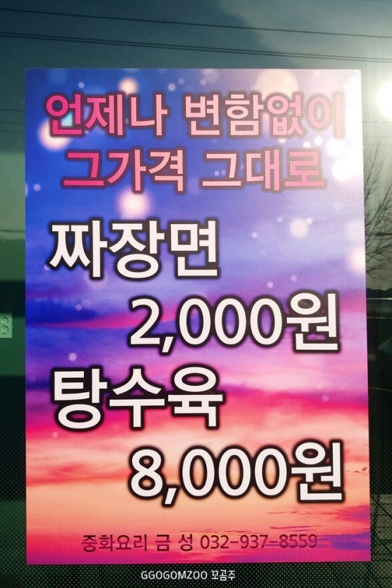 금성반점 이미지