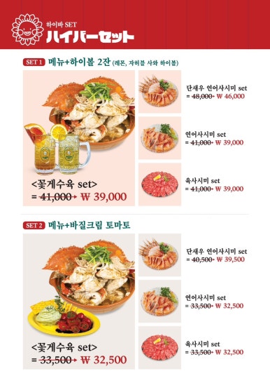 하이바 동래점 이미지