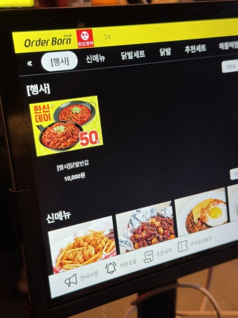 한신포차 구월로데오점 이미지