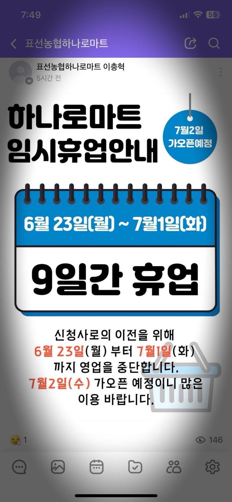 표선농협 하나로마트 이미지