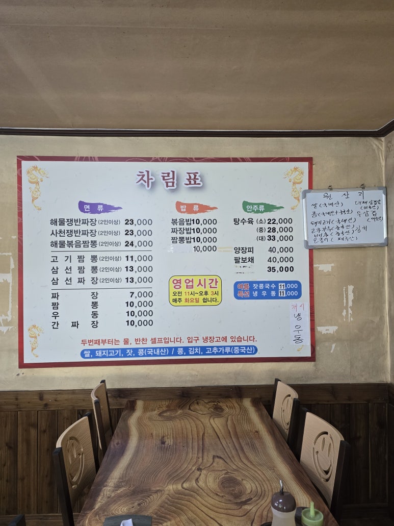 짜짜루 이미지