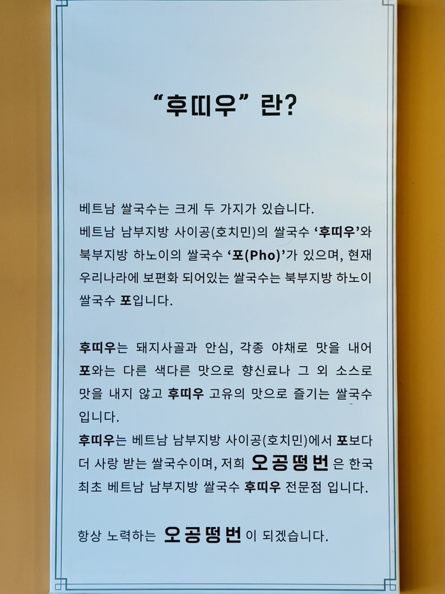 오공떵번 물금역점 이미지
