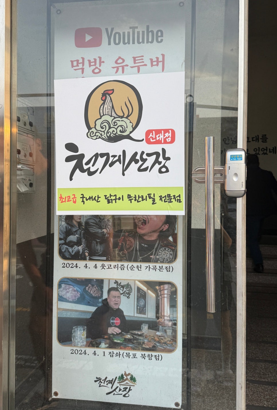 천계산장신대점 이미지