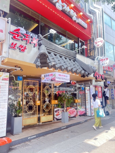 팔등심 사진 8