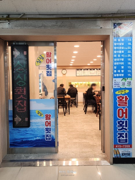 싱싱활어횟집 사진 4