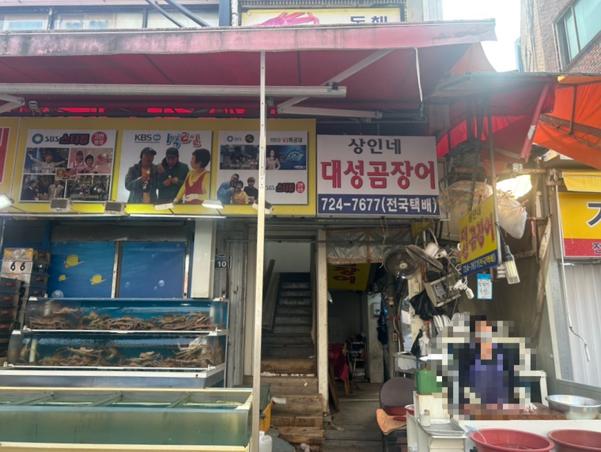 대성숯불구이 이미지