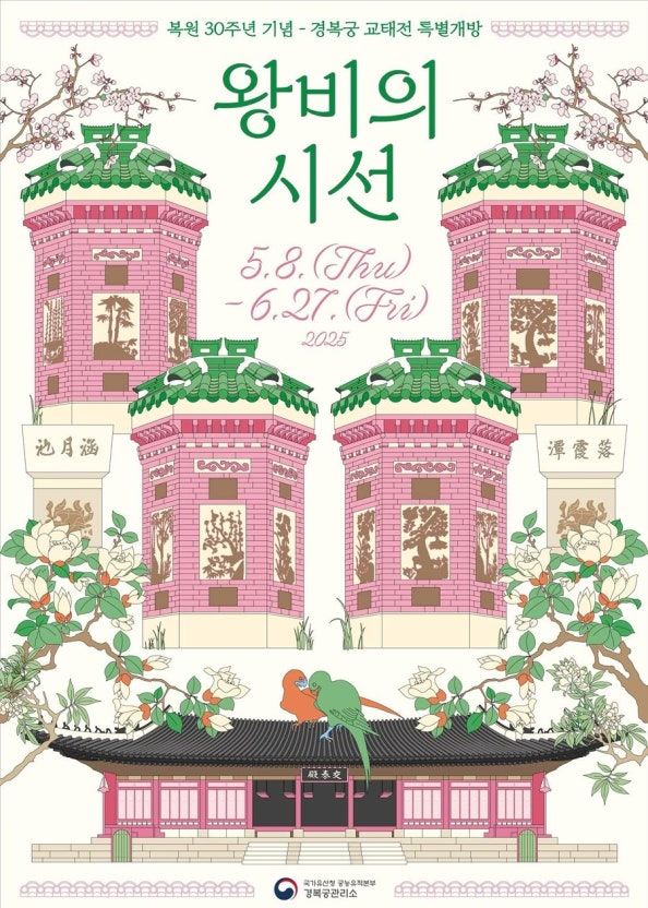 눈썹달주단 이미지