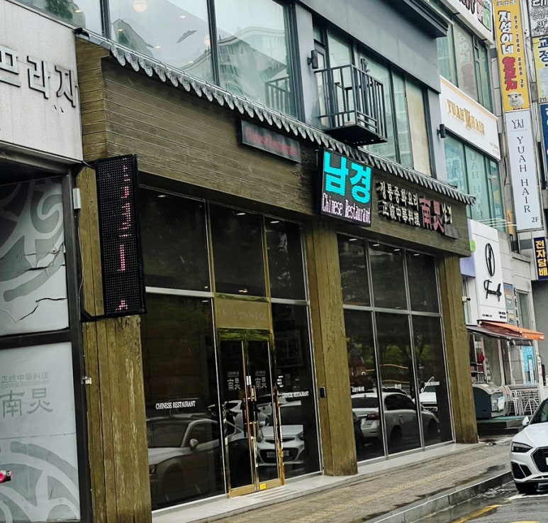남경 사진 6