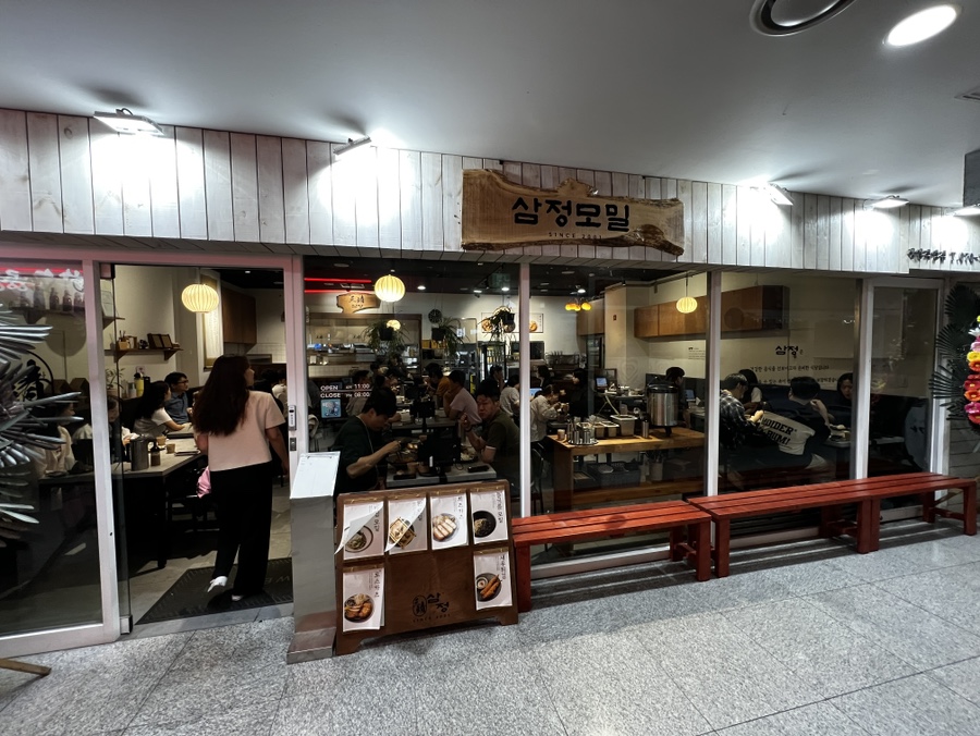 삼정모밀 상암점 사진 4