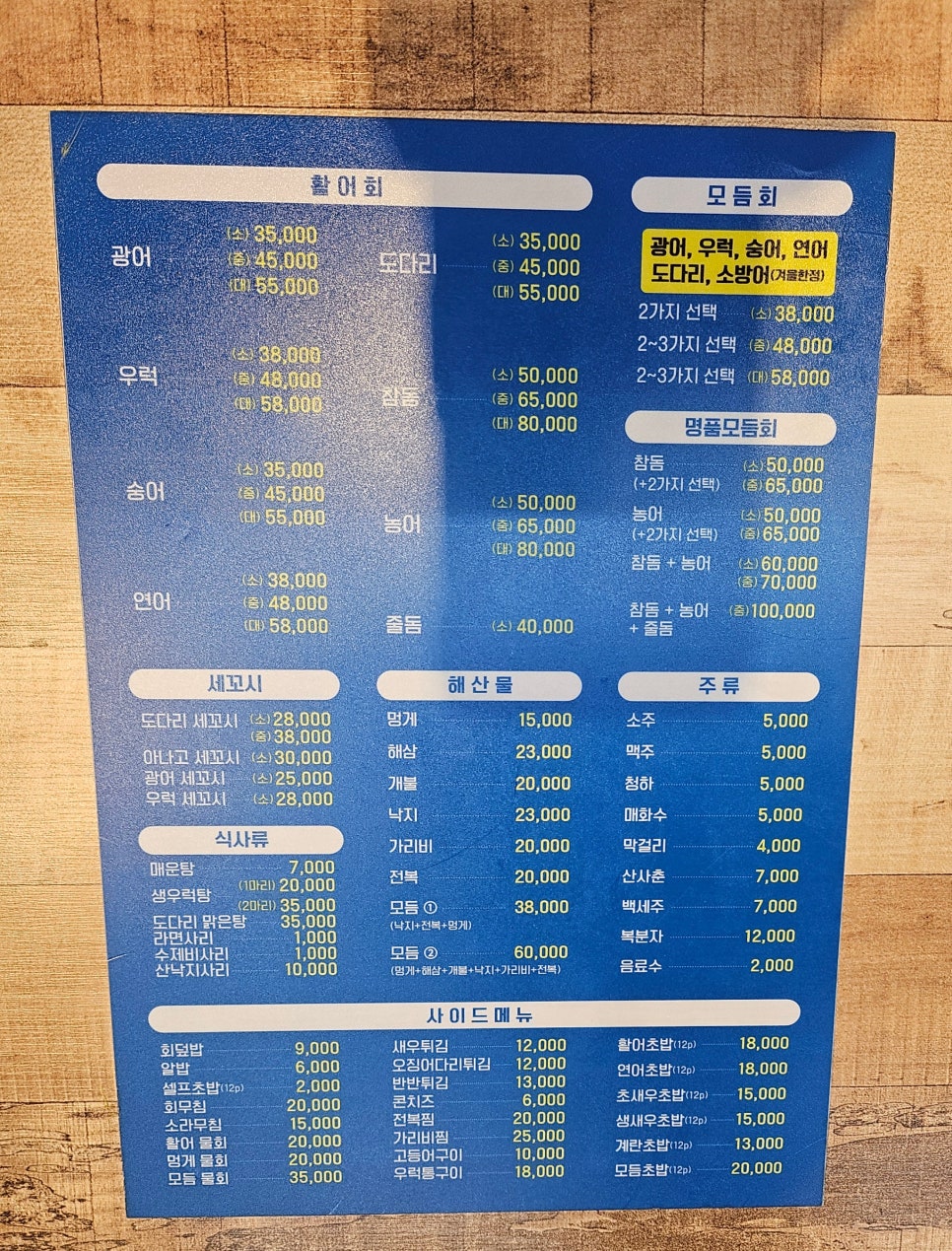 어마어마해 연수점 이미지